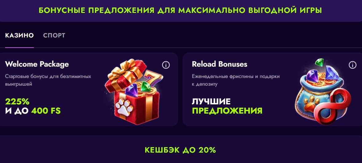 Официальный сайт Irwin Casino